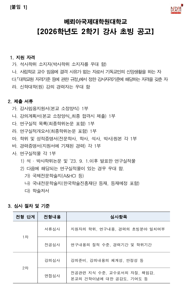 화면 캡처 2026-06-24 172848.png
