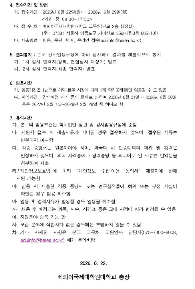 화면 캡처 2026-06-24 172917.png
